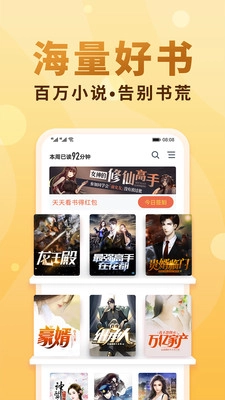 飞卢小说手机版图1