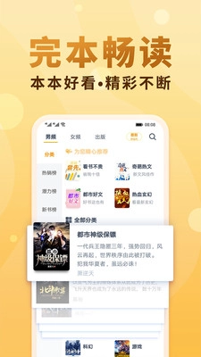 飞卢小说手机版图2