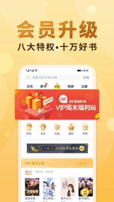 飞卢小说手机版图3