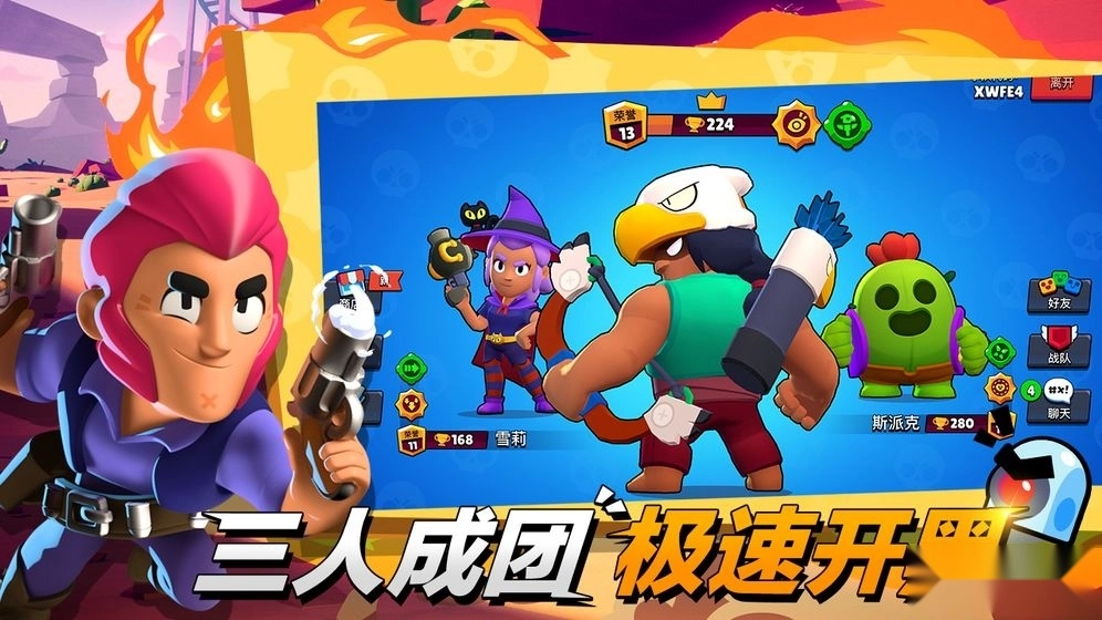 荒野乱斗2026最新版图2