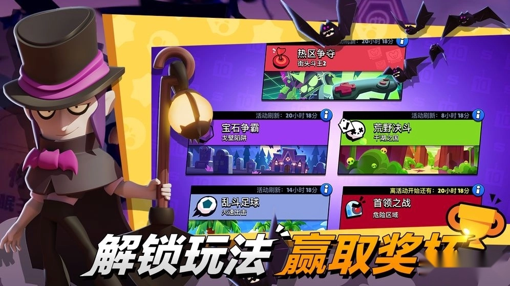 荒野乱斗2026最新版图3