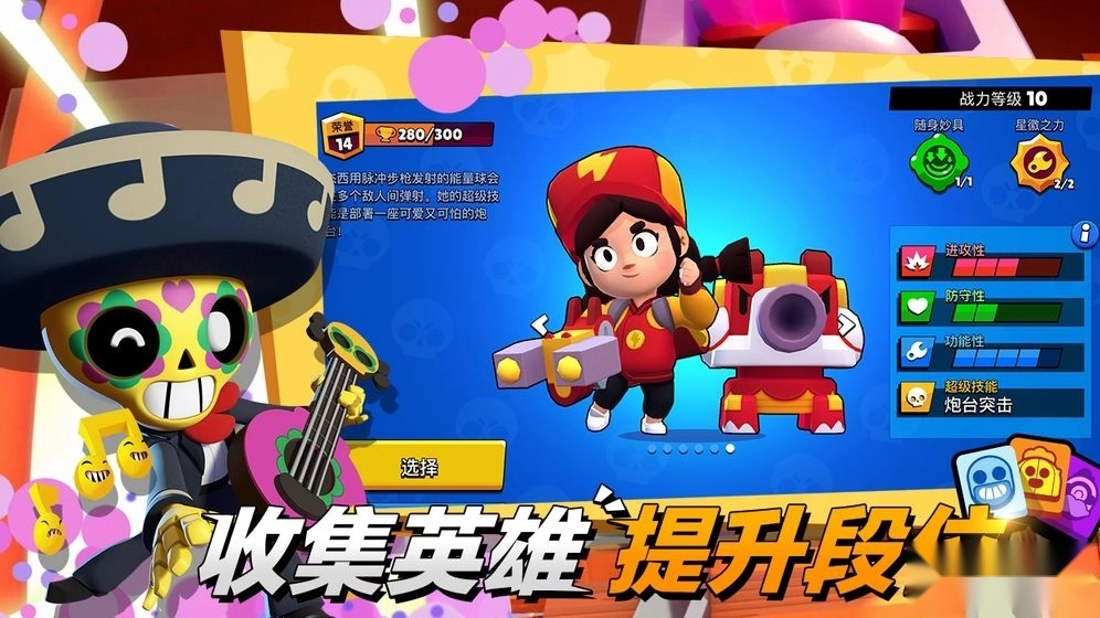荒野乱斗2026最新版图4