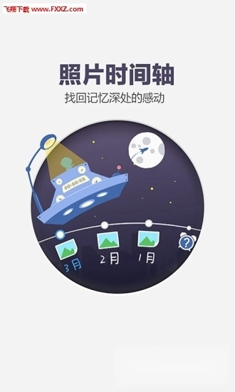 百度网盘手机版