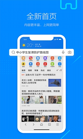 搜狗浏览器免费最新版图1