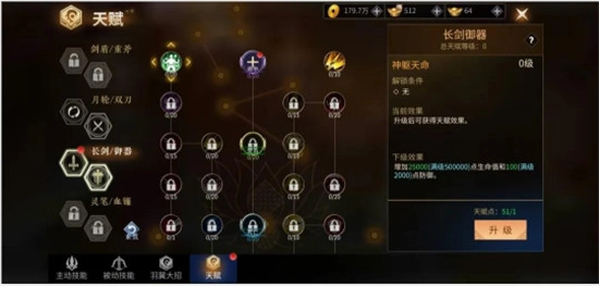 绝世战魂前传九游版