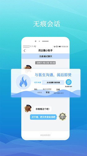 药企圈