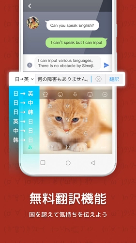 百度日文输入法