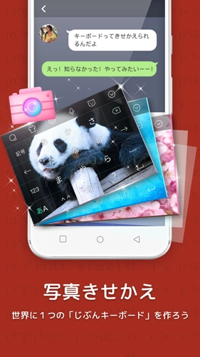 百度日文输入法