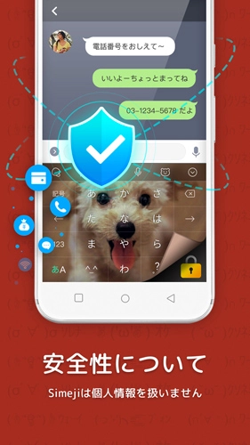 百度日文输入法