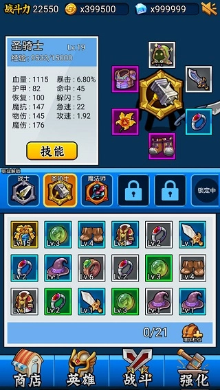 英雄你太美安卓版图1