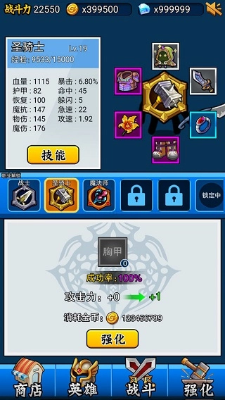 英雄你太美安卓版图2