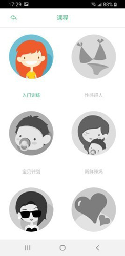 凯格尔大师截图1