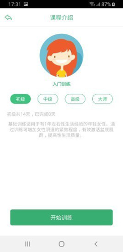 凯格尔大师截图2