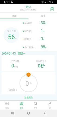 凯格尔大师截图3