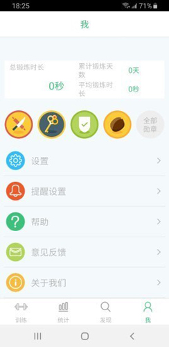 凯格尔大师截图4