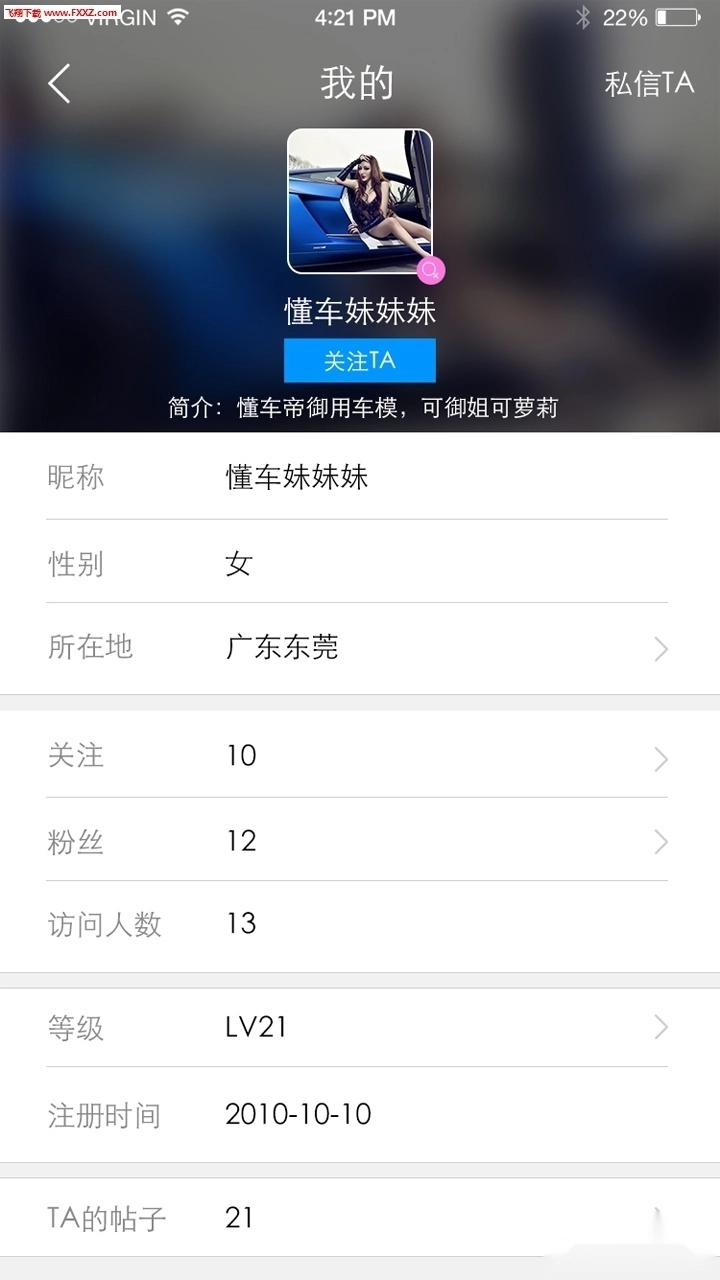 懂车帝免费版-图3