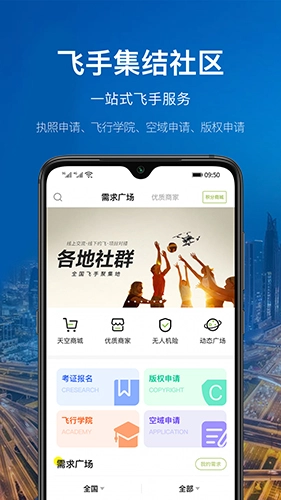 航拍网-图1