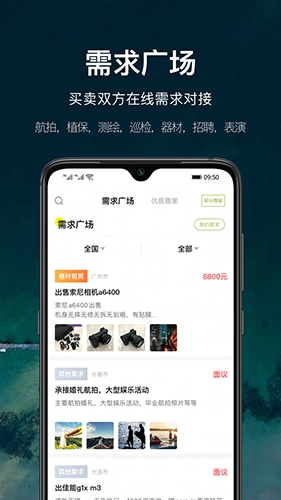 航拍网-图2