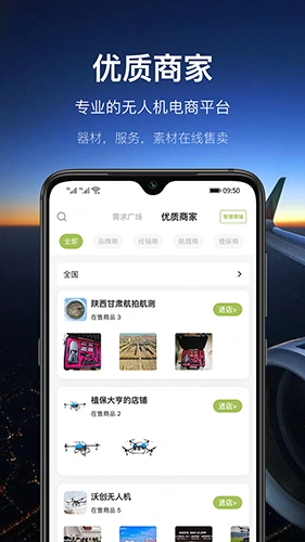 航拍网-图3