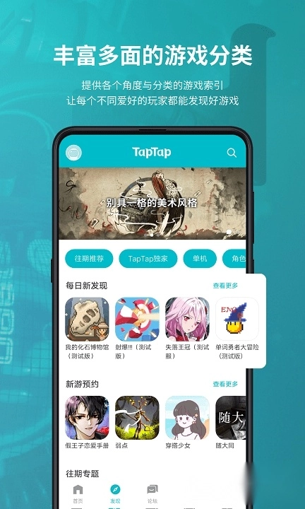 TapTap2026最新版