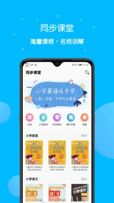 课本点读通最新版图2