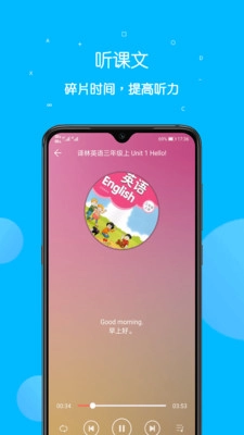 课本点读通最新版图1