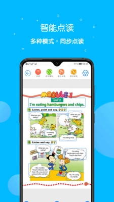课本点读通最新版图3