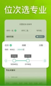 圆梦志愿(1)