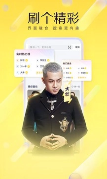 yy語音手機版