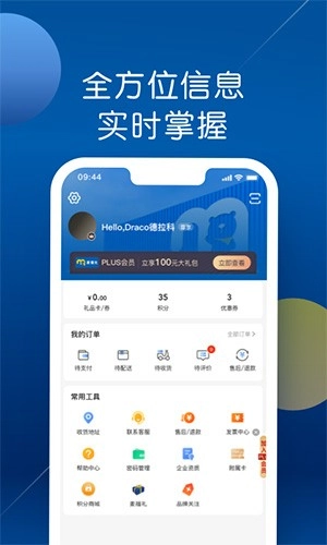 麦德龙网上购物超市(4)