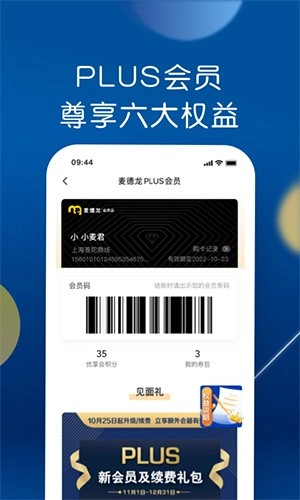 麦德龙网上购物超市(3)