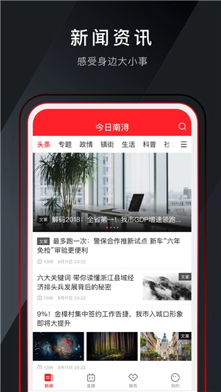 今日南浔图3
