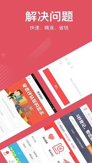 一品众包图3