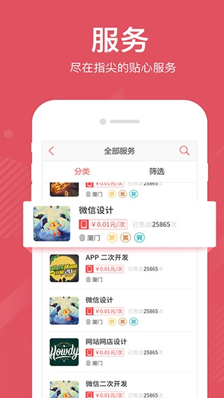 一品众包图5