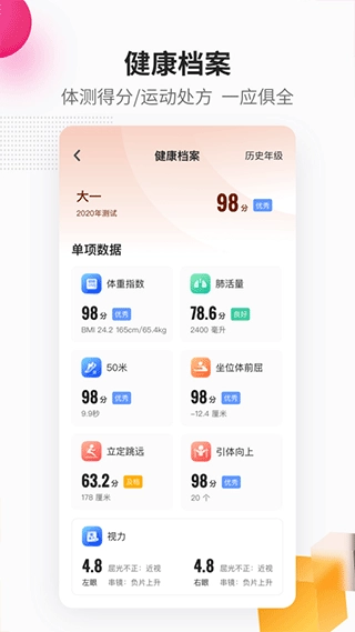 乐健体育图4