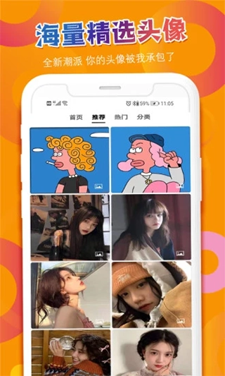 头像吧图4