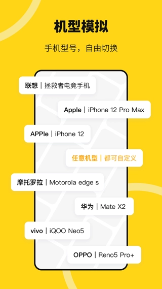 悟空多开分身无广告版图3