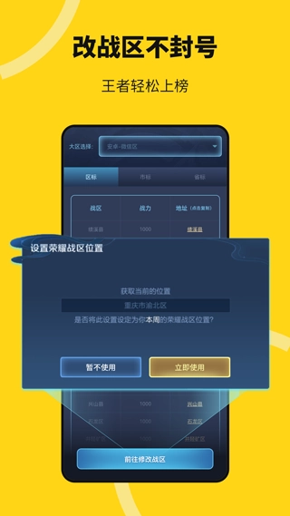 悟空多开分身无广告版图1