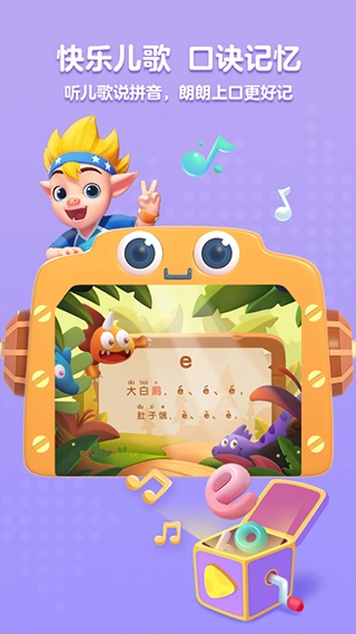洪恩拼音安装