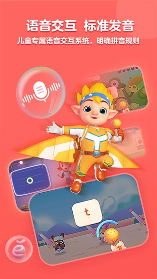 洪恩拼音安装