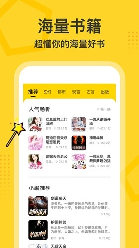 得间畅听-图1