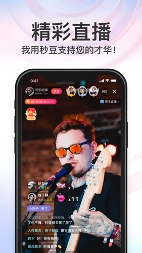 秒音免费版图1