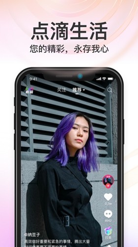 秒音免费版图3