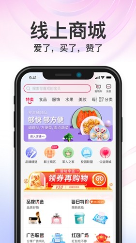 秒音免费版图5