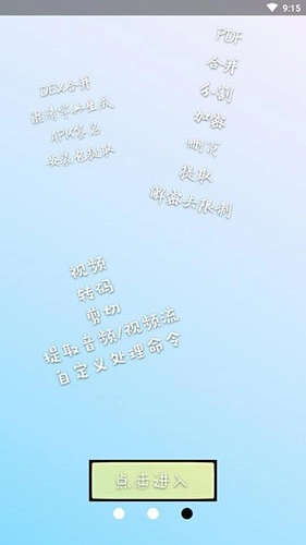 NP管理器最新版(2)