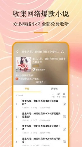 手机收音机-图2