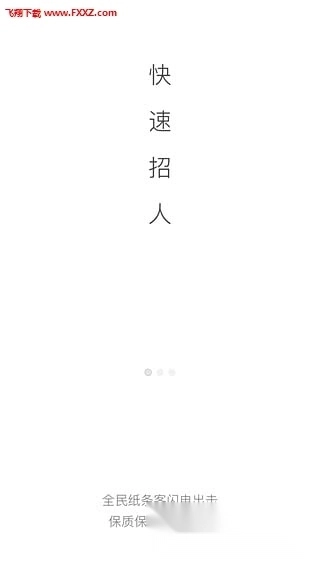 纸条图2