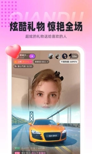 千度热播直播-图2