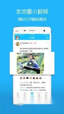 溧阳论坛最新版