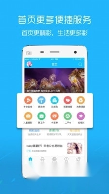 溧阳论坛最新版